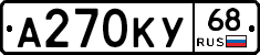 А270КУ68 - 