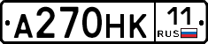 А270НК11 - 