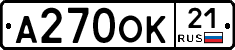 А270ОК21 - 