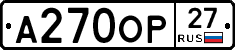 А270ОР27 - 