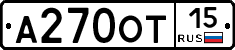 А270ОТ15 - 