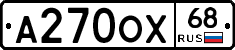 А270ОХ68 - 
