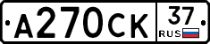 А270СК37 - 