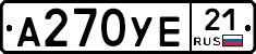 А270УЕ21 - 
