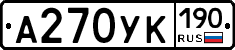 А270УК190 - 