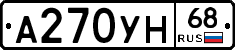 А270УН68 - 