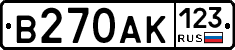 В270АК123 - 