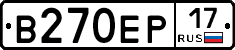 В270ЕР17 - 