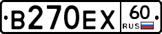 В270ЕХ60 - 