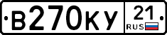 В270КУ21 - 