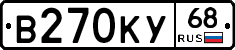 В270КУ68 - 