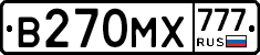 В270МХ777 - 