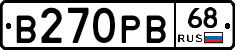 В270РВ68 - 