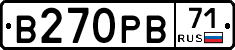 В270РВ71 - 