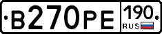 В270РЕ190 - 