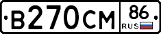 В270СМ86 - 
