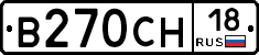 В270СН18 - 