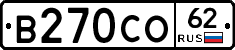 В270СО62 - 