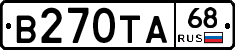В270ТА68 - 