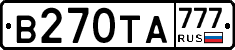 В270ТА777 - 