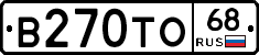В270ТО68 - 