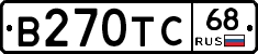 В270ТС68 - 