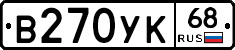 В270УК68 - 
