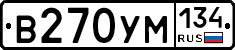 В270УМ134 - 