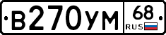 В270УМ68 - 