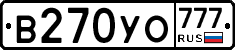 В270УО777 - 