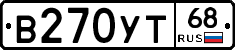 В270УТ68 - 