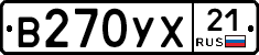 В270УХ21 - 
