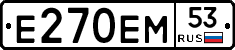 Е270ЕМ53 - 