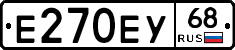 Е270ЕУ68 - 