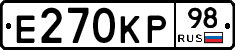 Е270КР98 - 