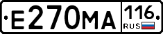 Е270МА116 - 