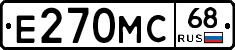Е270МС68 - 