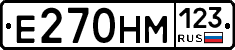 Е270НМ123 - 