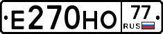 Е270НО77 - 