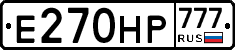 Е270НР777 - 