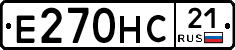 Е270НС21 - 