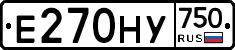 Е270НУ750 - 