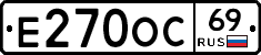 Е270ОС69 - 