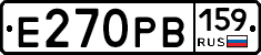 Е270РВ159 - 