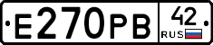 Е270РВ42 - 