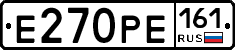 Е270РЕ161 - 