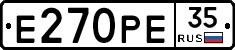 Е270РЕ35 - 