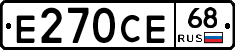 Е270СЕ68 - 