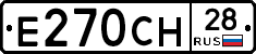 Е270СН28 - 