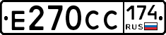 Е270СС174 - 
